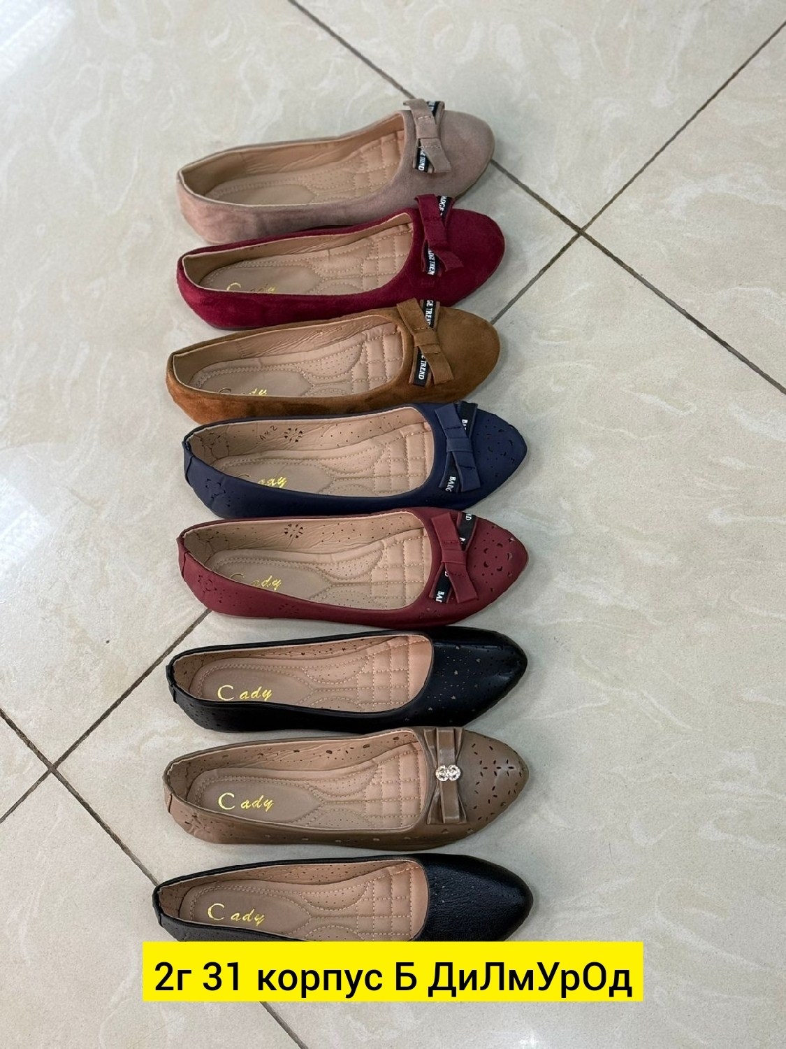 женская,,женские балетки,балетки,распродажа обуви