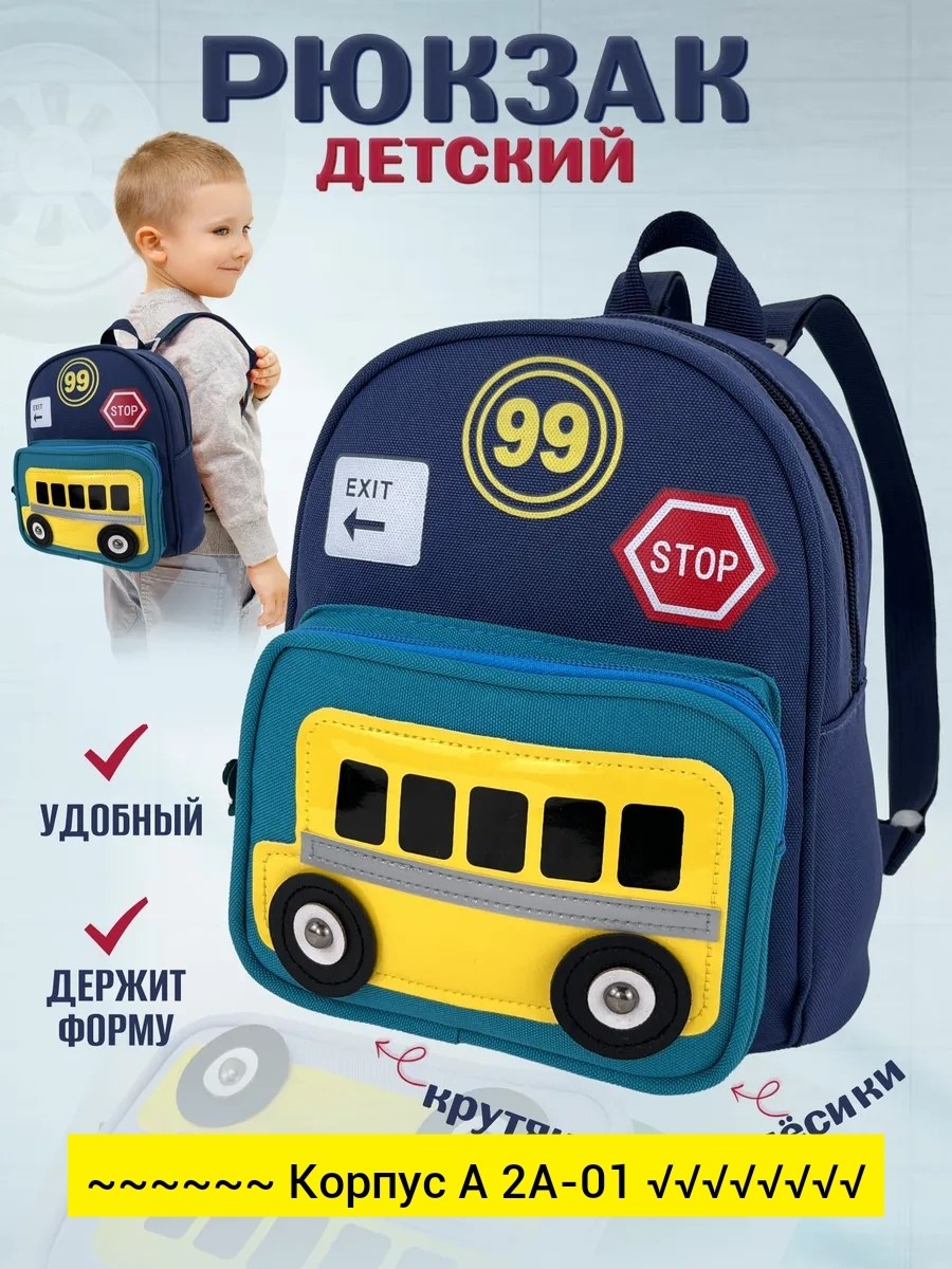 рюкзак зара микки,новый детский рюкзак disney с микки,детский рюкзак zara микки маус,рюкзак микки маус,оригинальный новый детский рюкзак disney с микки