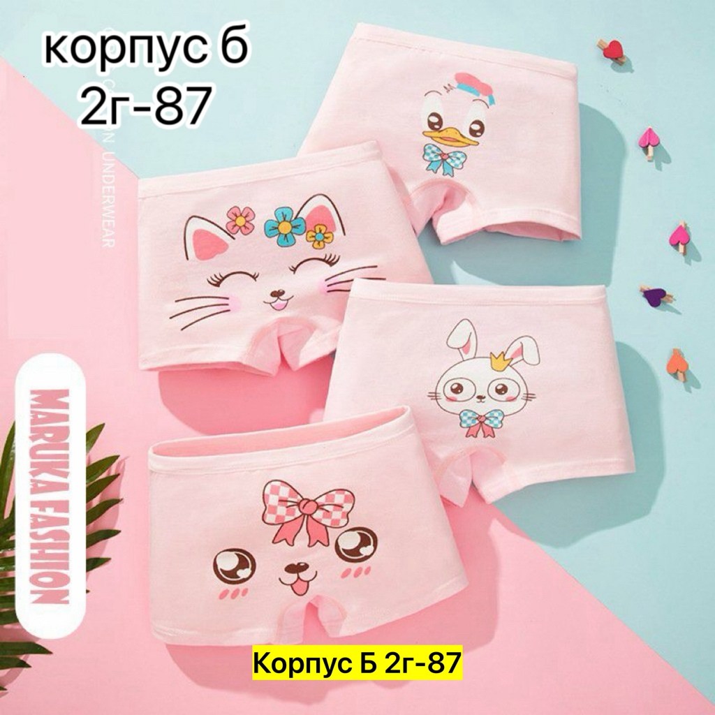 нижнее белье детское,детский трусы,женские трусы с детским принтом,детские трусы для девочек,детское нижнее белье для девочек