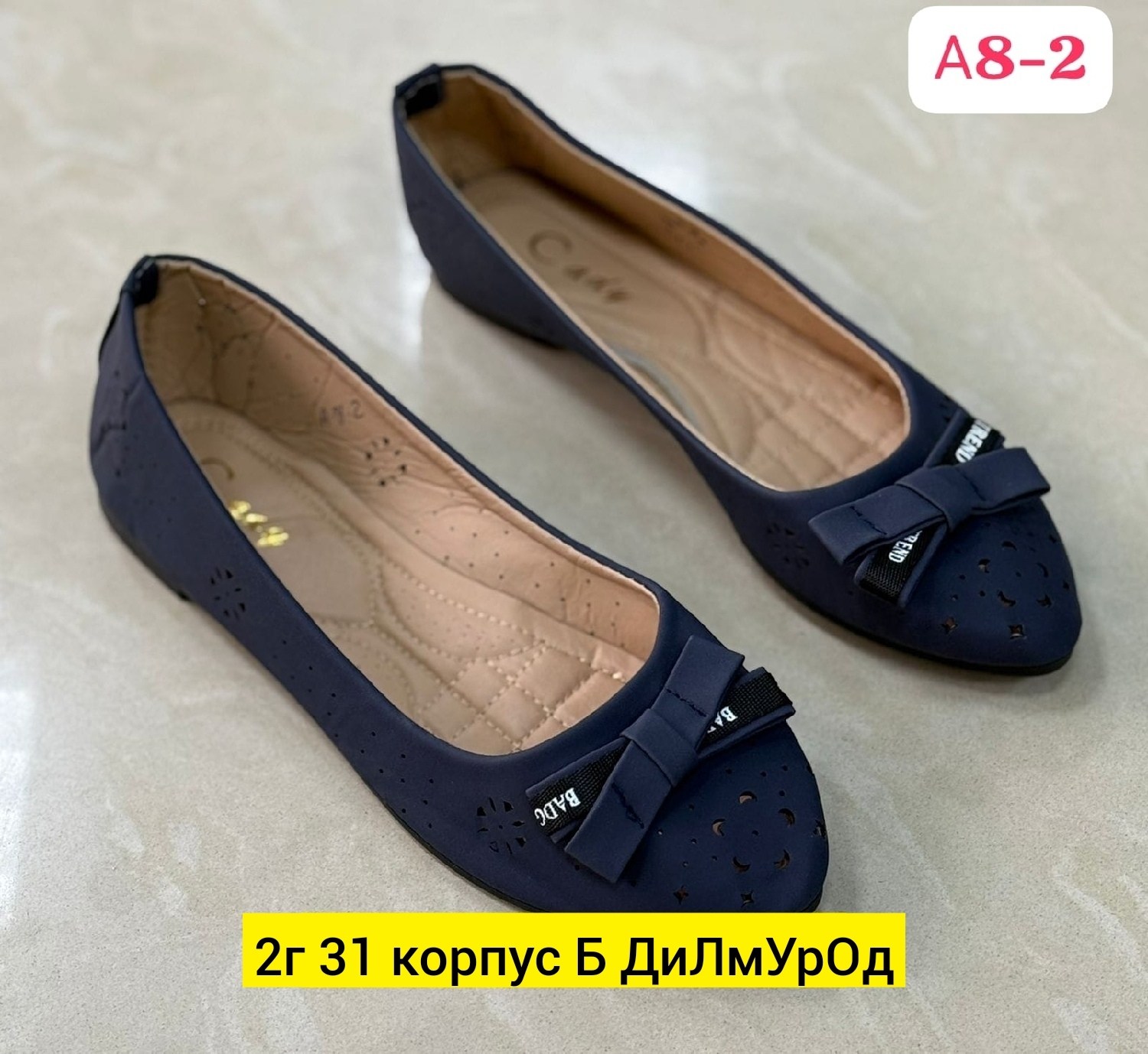 женская,,женские балетки,балетки,распродажа обуви