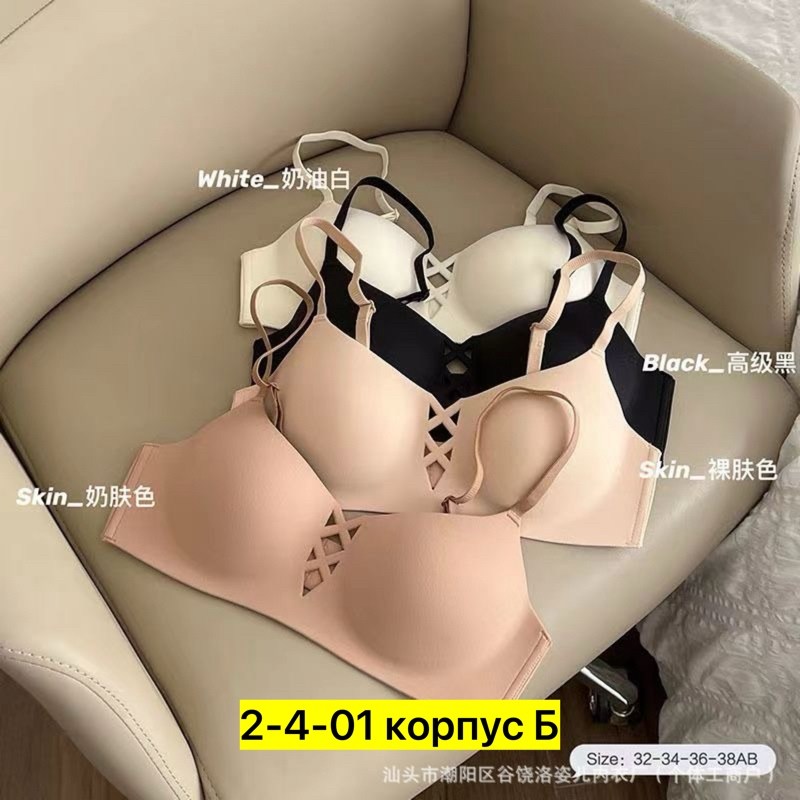 бюстгальтер бесшовный,бюстгальтер,бюстгальтер нижнее белье,бюстгальтер пуш ап,бюстгальтер женское нижнее белье