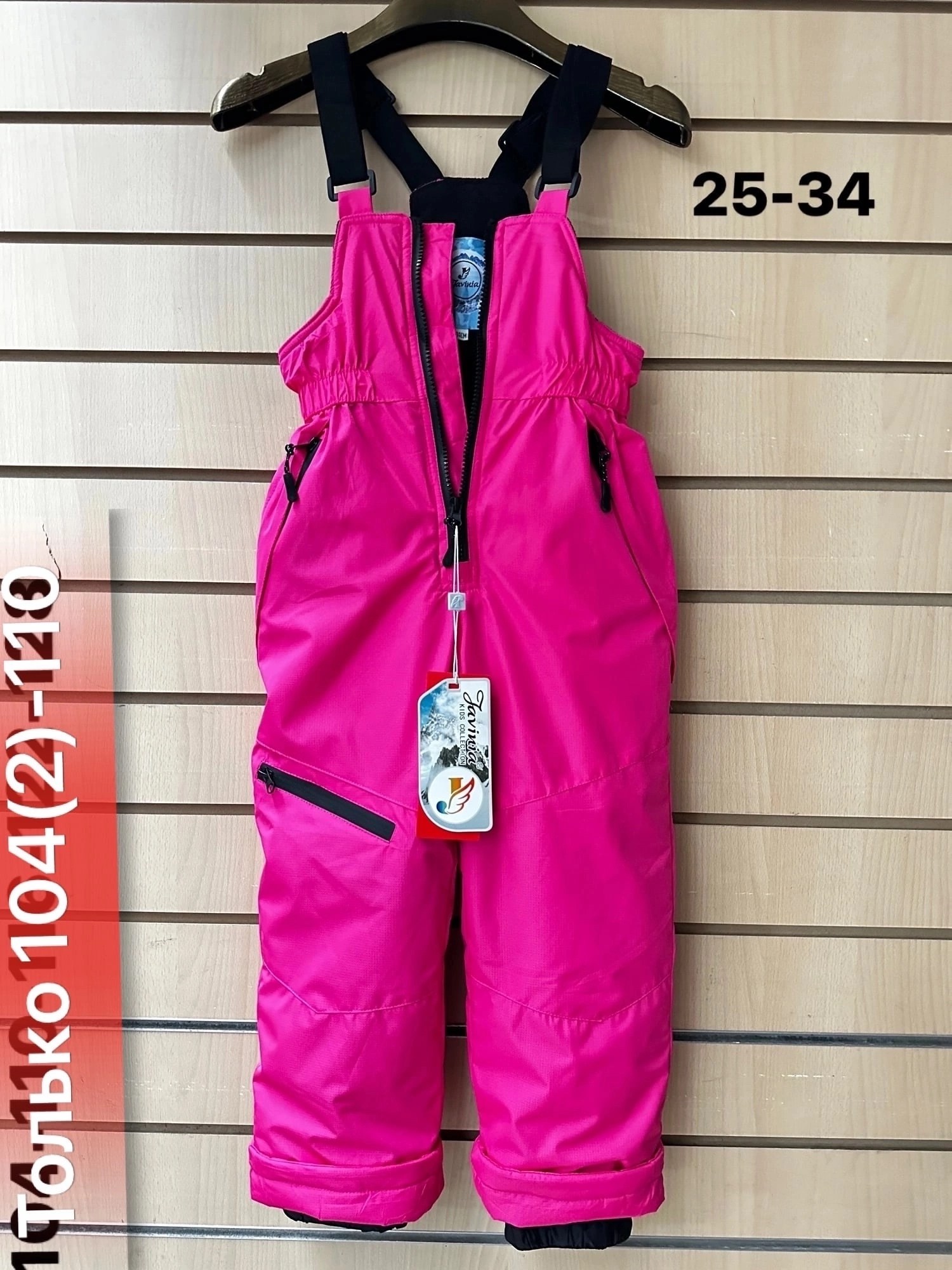 зимний полукомбинезон,полукомбинезон детский ника стайл фиолетовый,штаны зимние,детский полукомбинезон,штаны зимние детские