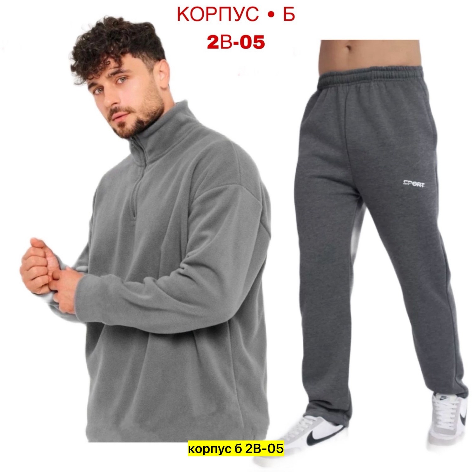 флисовая толстовка,теплый флисовый костюм мужской,костюм на флисе,костюм мужской,мужской костюм на флисе