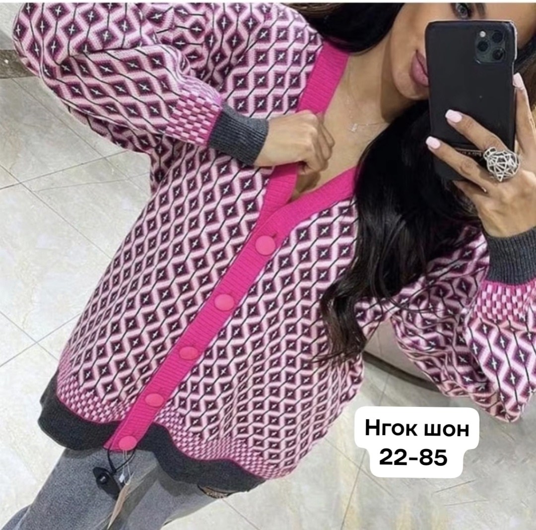 кардиган,кардиган женский,кардиган вязаное,женский вязаный кардиган,кофта кардиган