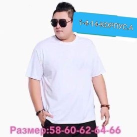 Футболка