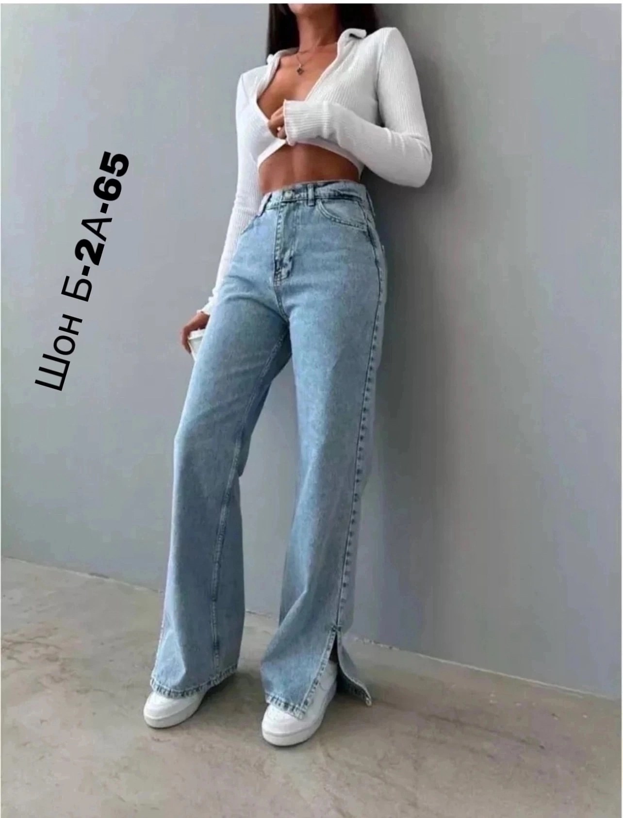 джинсы женские,широкие джинсы,джинсы брюки,джинсы с разрезом,джинсы широкие с высокой посадкой