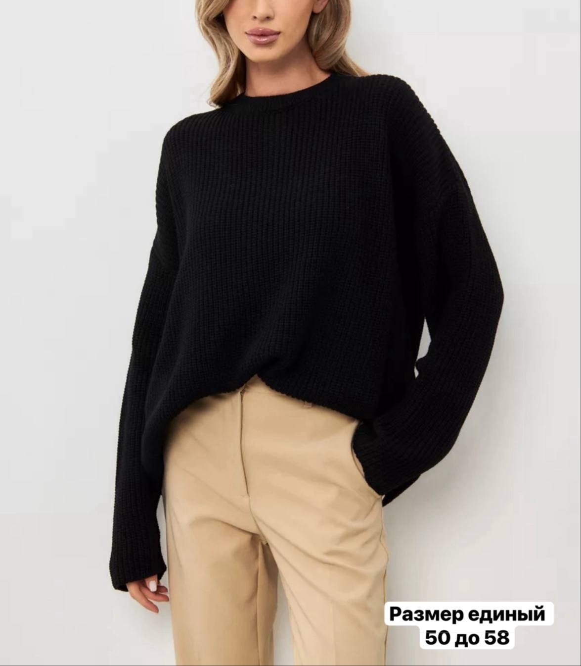 вязаный свитер оверсайз,свитера женские,кофта свитер женский,свитера вязаные,свитер