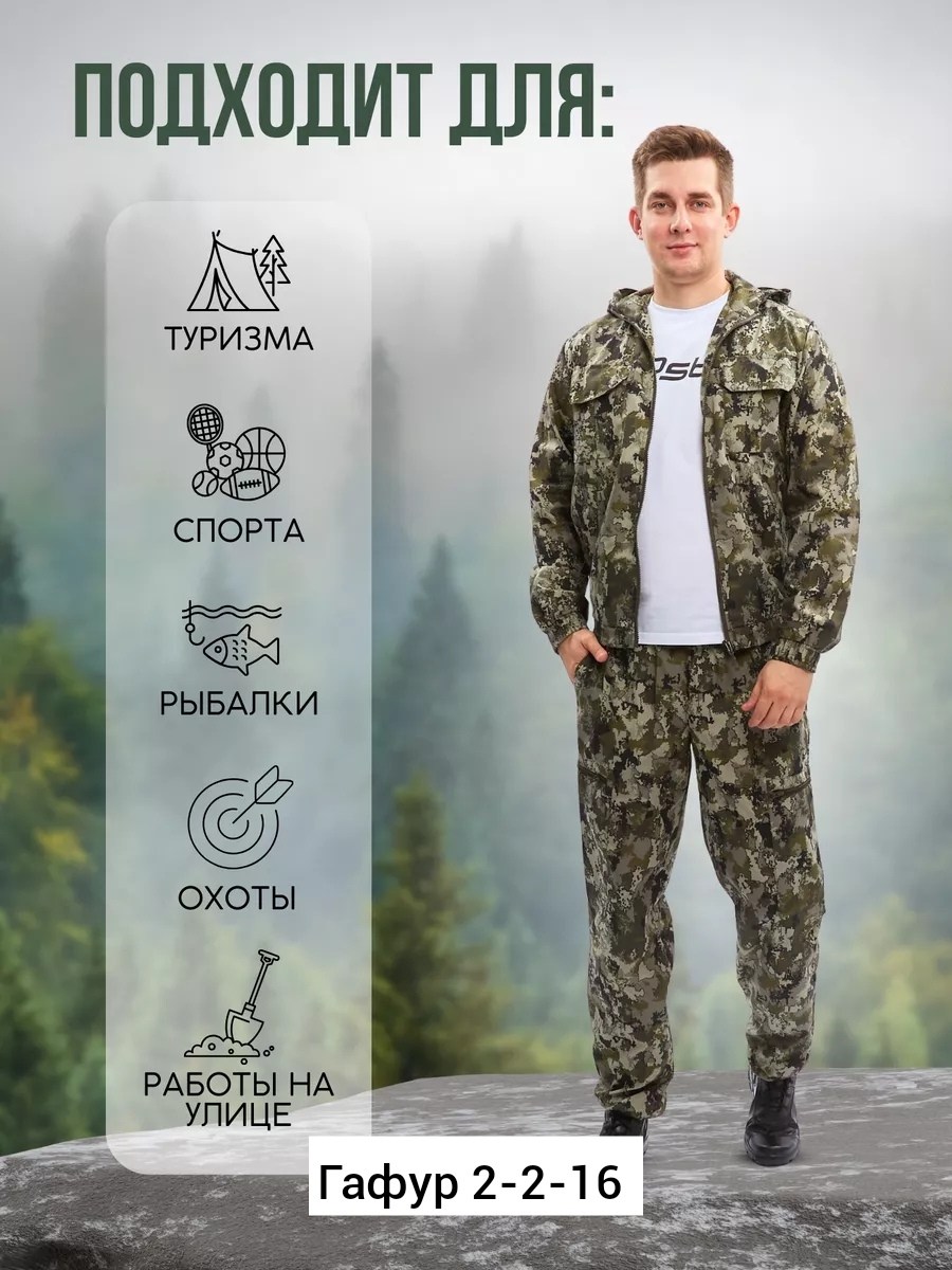 костюм камуфляжный,маскхалат камуфляжный мужской летний костюм,маскхалат камуфляжный мужской летний костюм горка,костюм маскхалат березка,камуфляжная одежда
