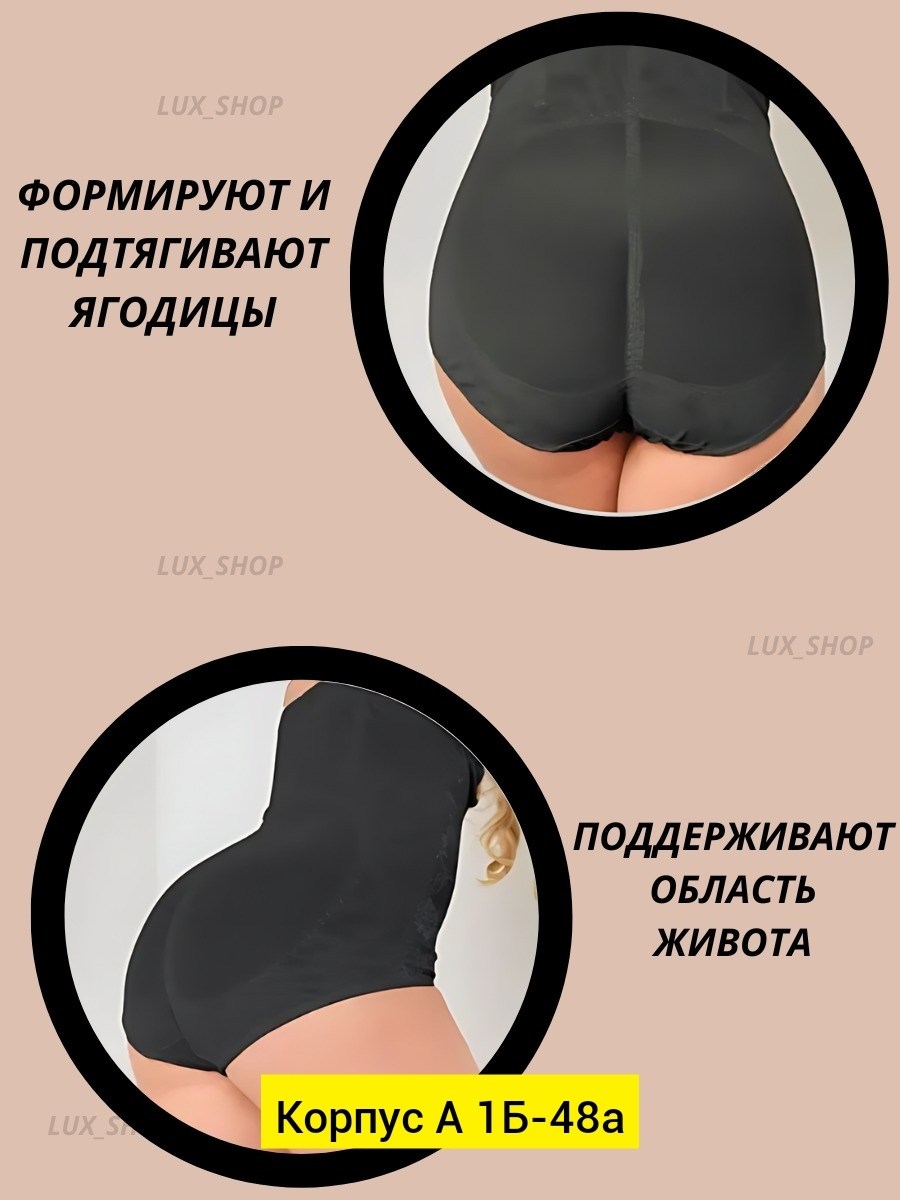 корректирующее белье,корректирующее белье для женщин,утягивающее корректирующее белье,утягивающее бельё,утягивающее трусы