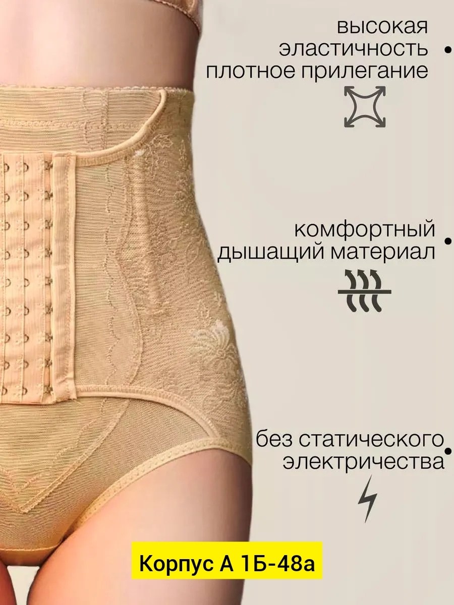 корректирующее белье,корректирующее белье для женщин,утягивающее корректирующее белье,утягивающее бельё,утягивающее трусы