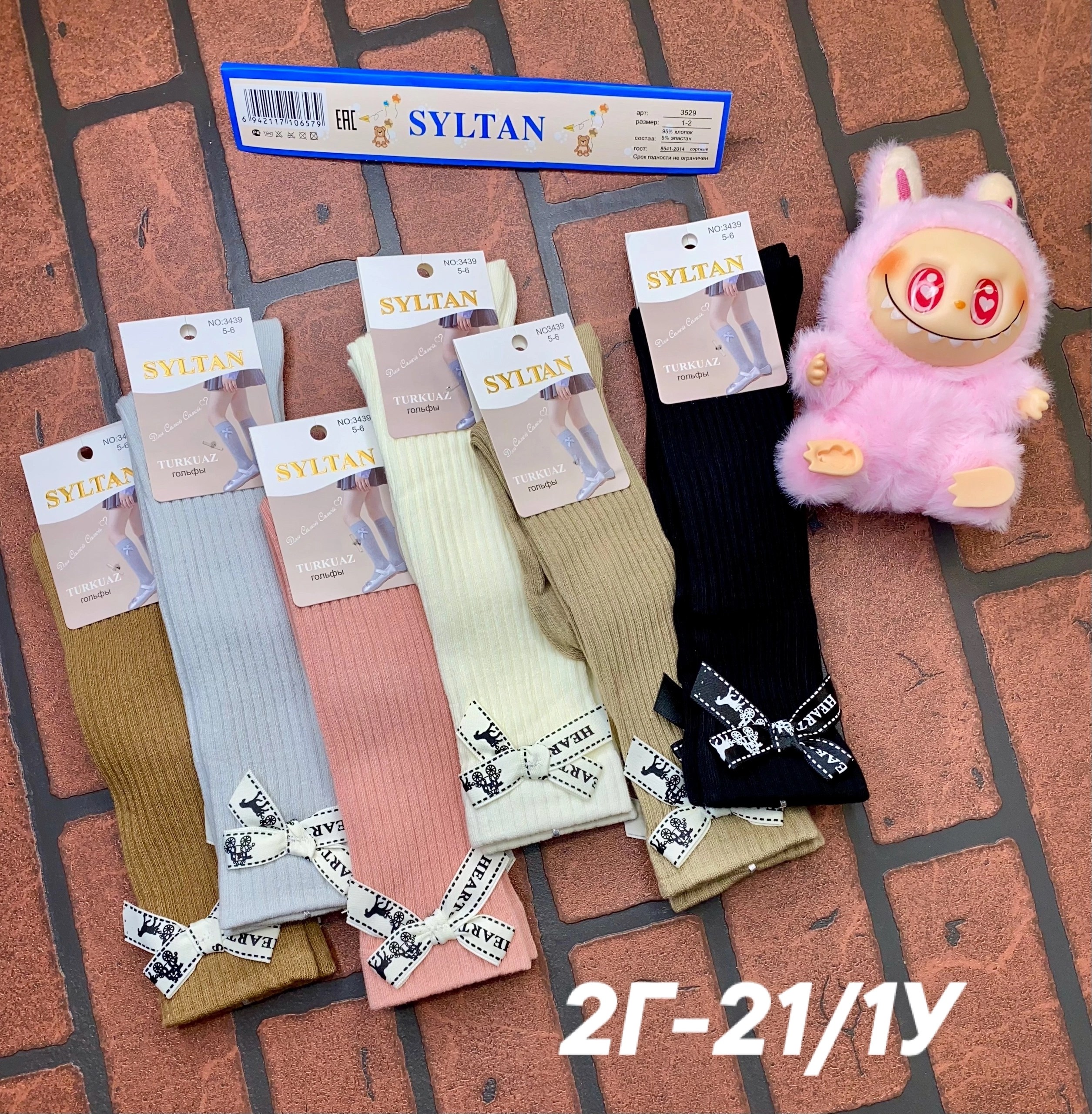 детские колготки,колготки для девочек,колготы детские,колготки для мальчика,носки колготки