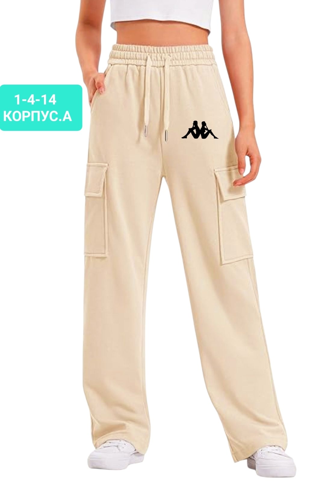 спортивные брюки женские,спортивные брюки карго,спортивные брюки повседневные,брюки карго женские спортивные,спортивные штаны повседневные