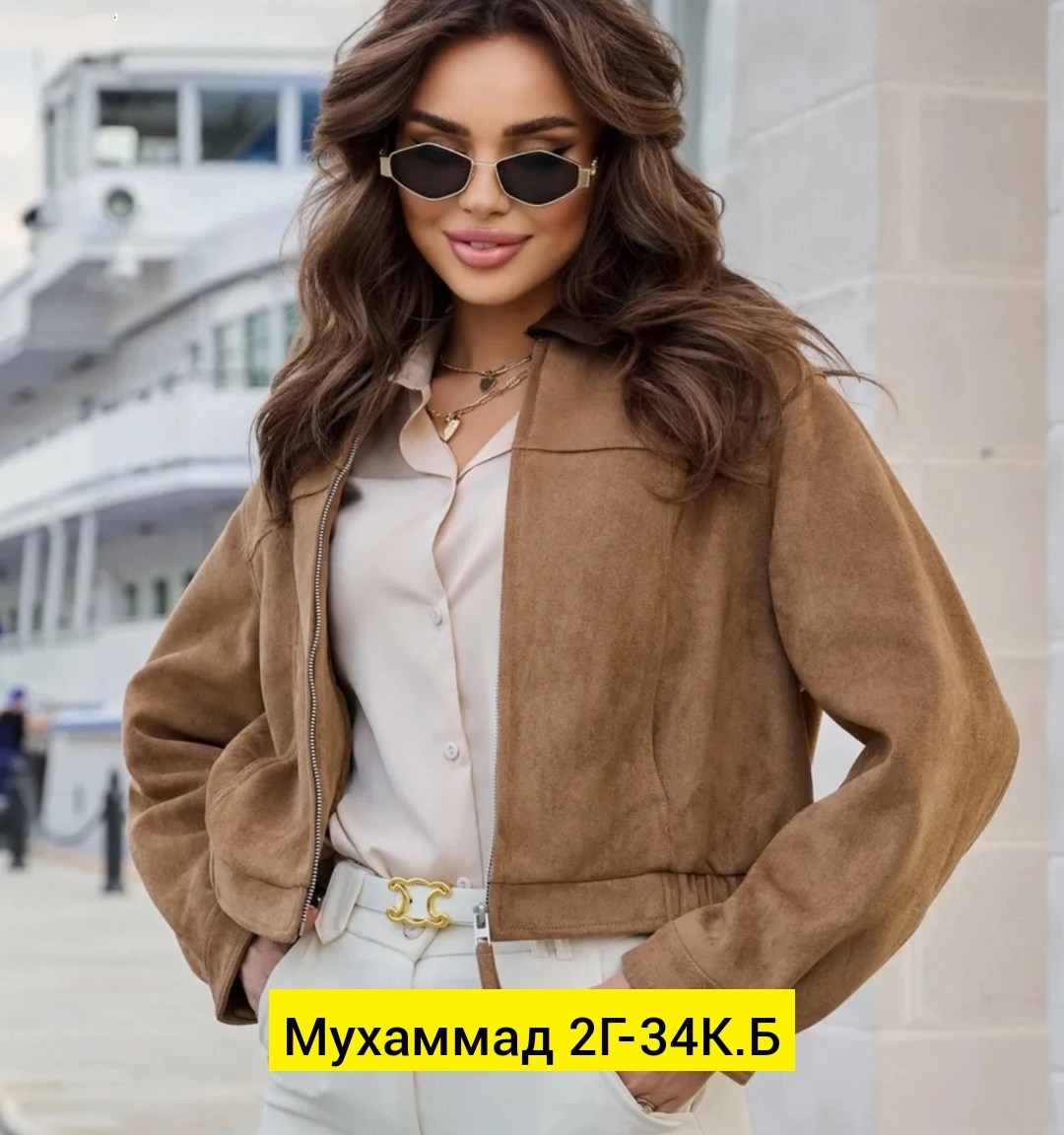 замшевая куртка,повседневная куртка,куртка,стильная куртка,куртка бомбер