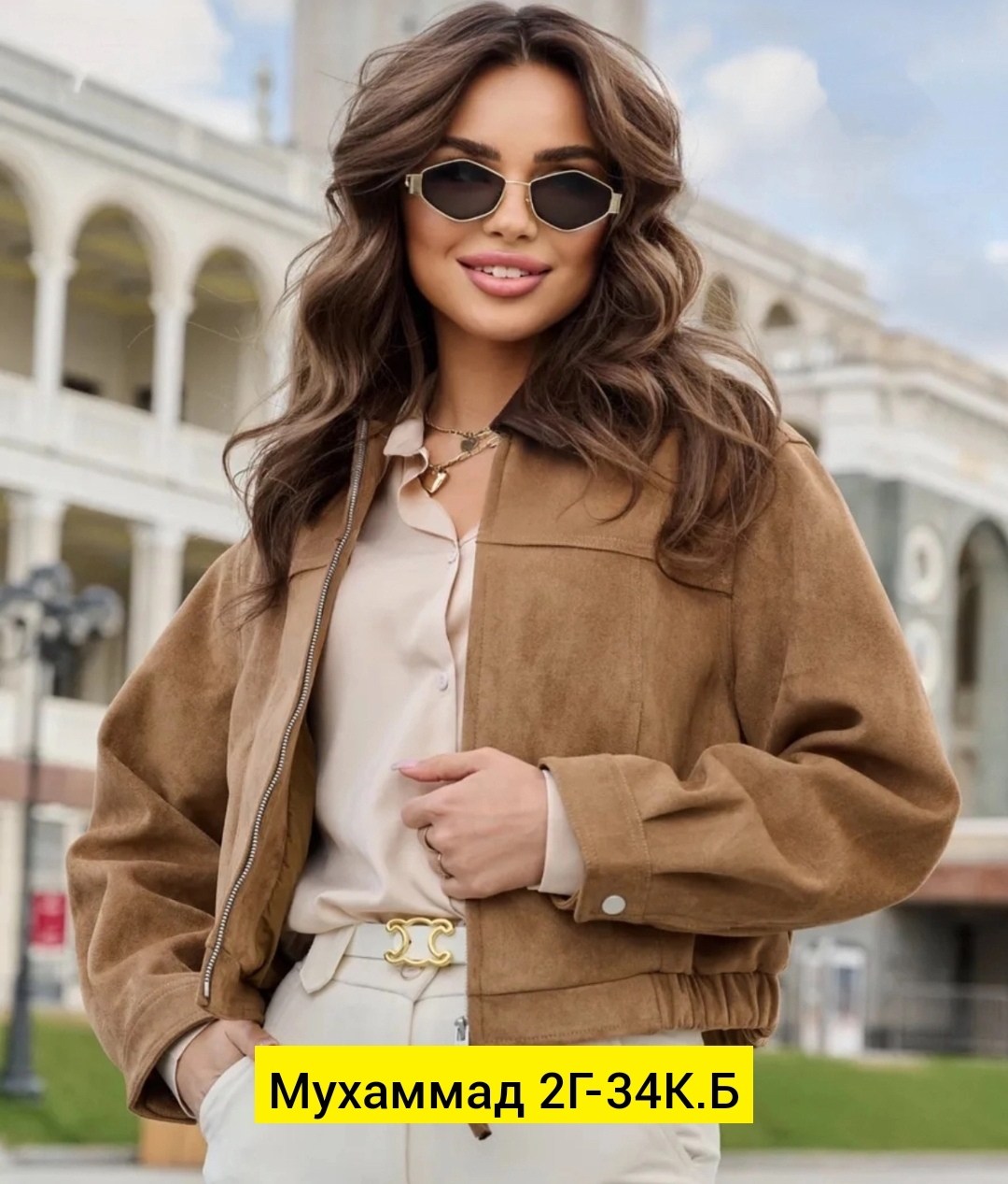 замшевая куртка,повседневная куртка,куртка,стильная куртка,куртка бомбер