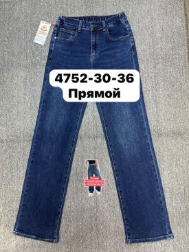 Джинсы