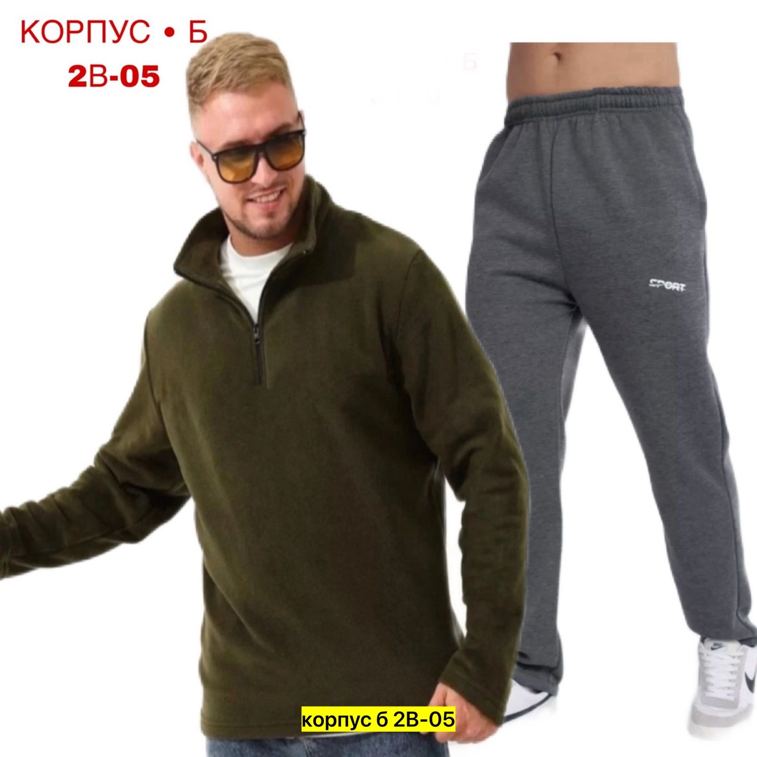 флисовая толстовка,теплый флисовый костюм мужской,костюм на флисе,костюм мужской,мужской костюм на флисе