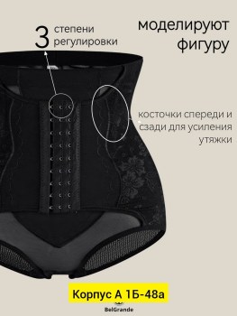 Нижнее белье