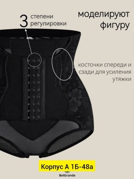 Нижнее белье