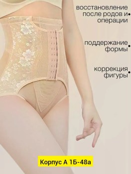 Нижнее белье