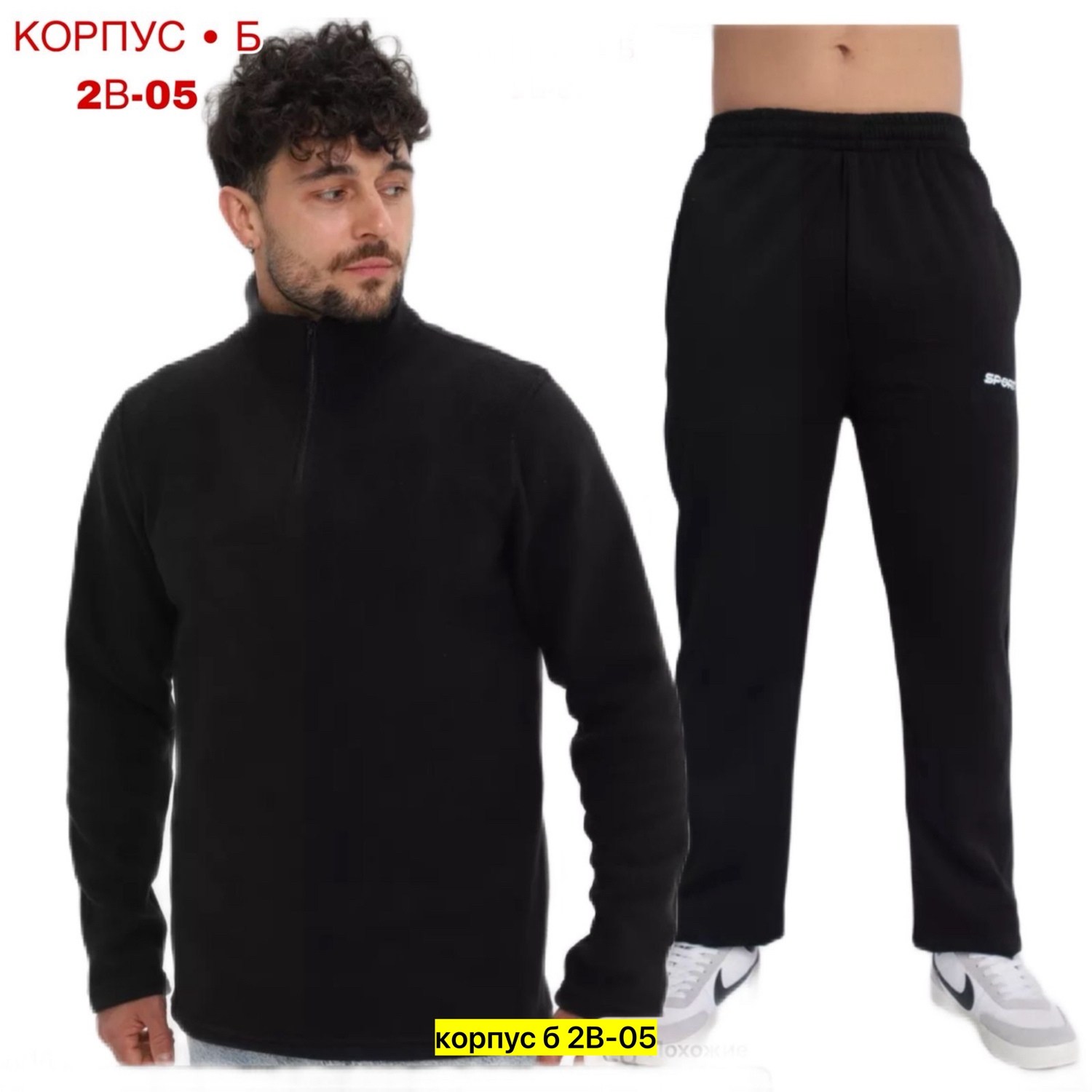 флисовая толстовка,теплый флисовый костюм мужской,костюм на флисе,костюм мужской,мужской костюм на флисе