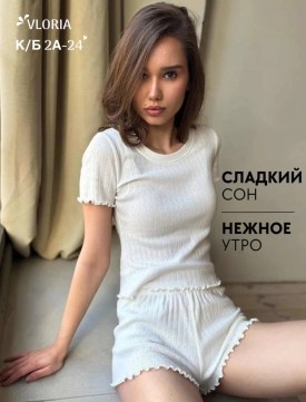 Домашняя одежда