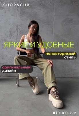 Джинсы