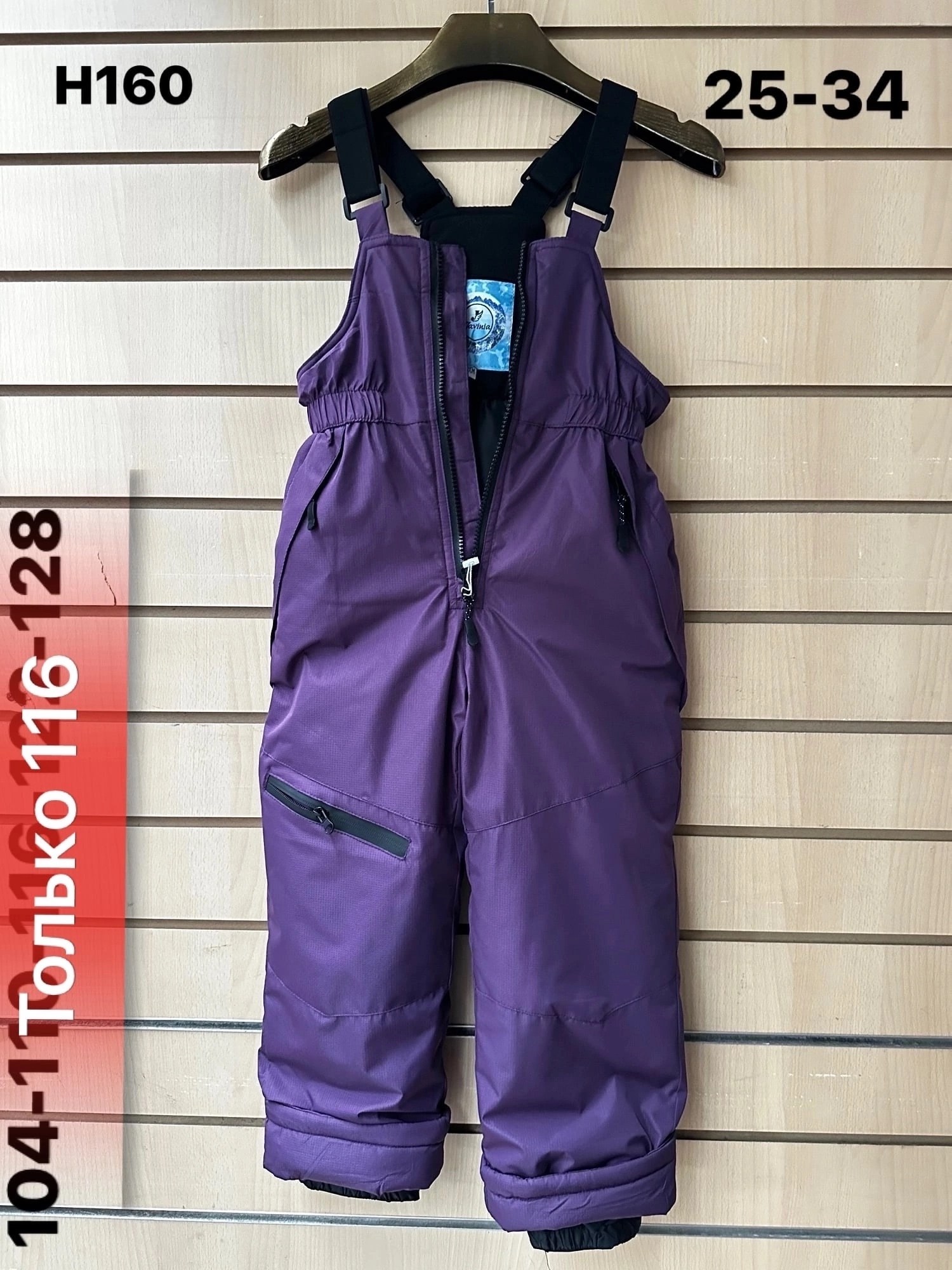 зимний полукомбинезон,полукомбинезон детский ника стайл фиолетовый,штаны зимние,детский полукомбинезон,штаны зимние детские