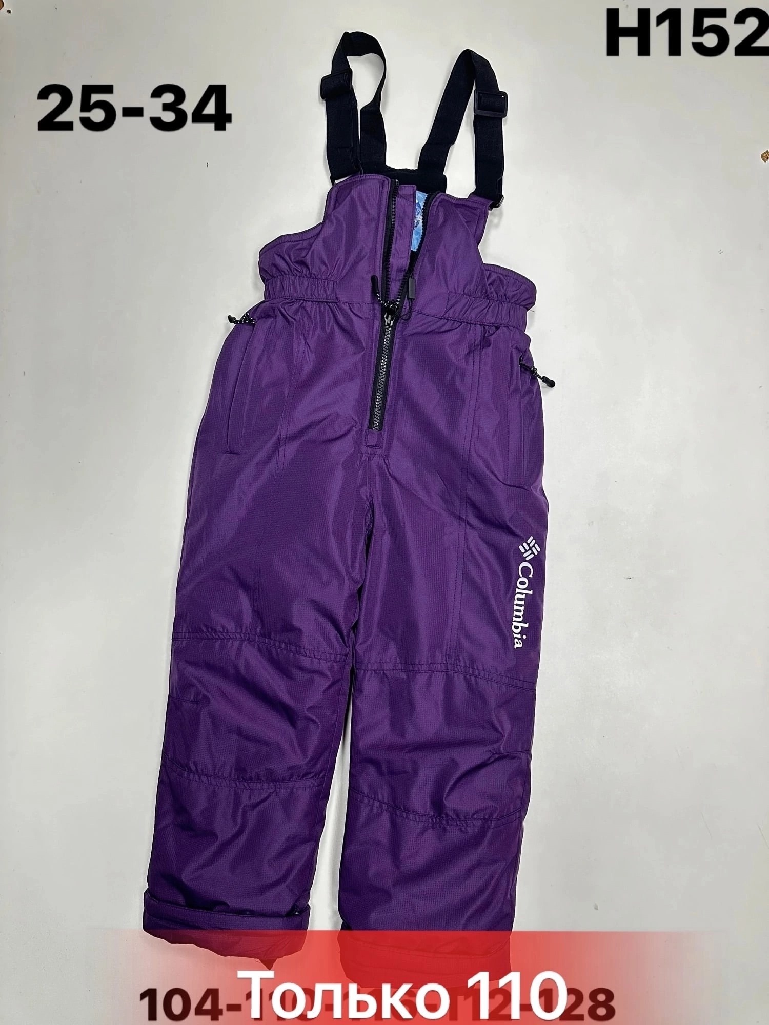зимний полукомбинезон,полукомбинезон детский ника стайл фиолетовый,штаны зимние,детский полукомбинезон,штаны зимние детские