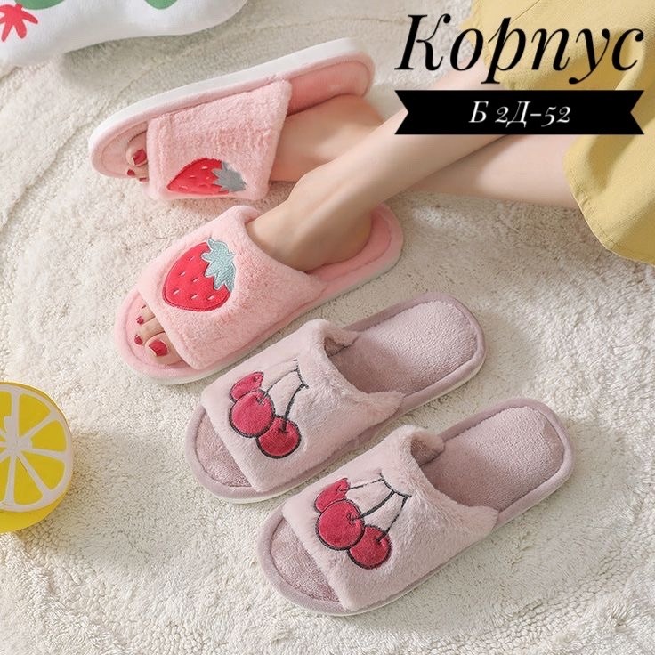 домашние тапочки,корейские тапочки,женские домашние тапочки,женские тапочки,тапочки модные