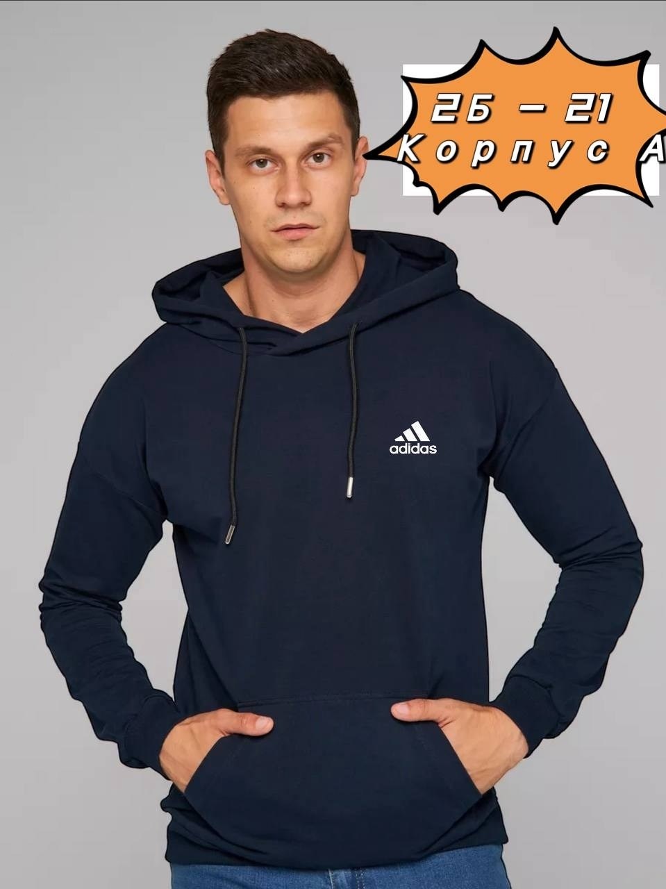 adidas originals мужская толстовка,мужские толстовки adidas,adidas originals adidas,толстовка adidas,худи adidas
