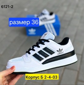 Кроссовки