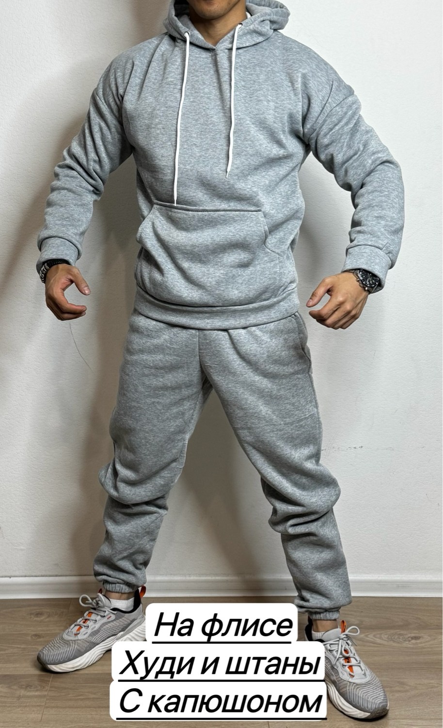мужской спортивный костюм на флисе,костюм на флисе,спортивный костюм мужской теплый на флис,мужской костюм на флисе,теплый костюм на флисе