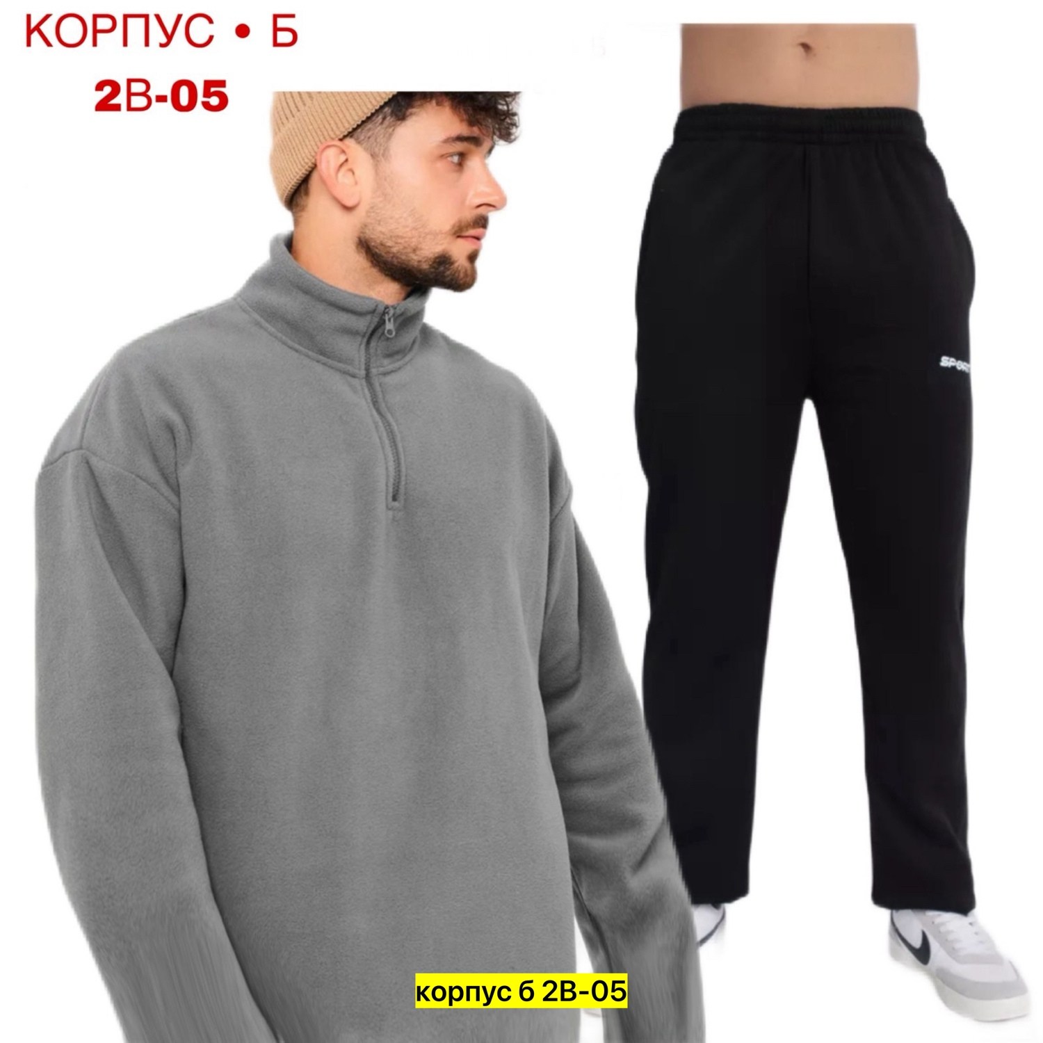 флисовая толстовка,теплый флисовый костюм мужской,костюм на флисе,костюм мужской,мужской костюм на флисе