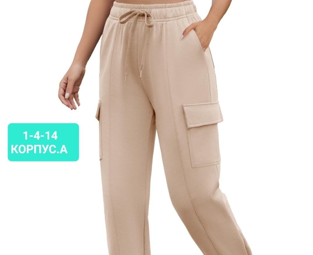 спортивные брюки женские,спортивные брюки карго,спортивные брюки повседневные,брюки карго женские спортивные,спортивные штаны повседневные