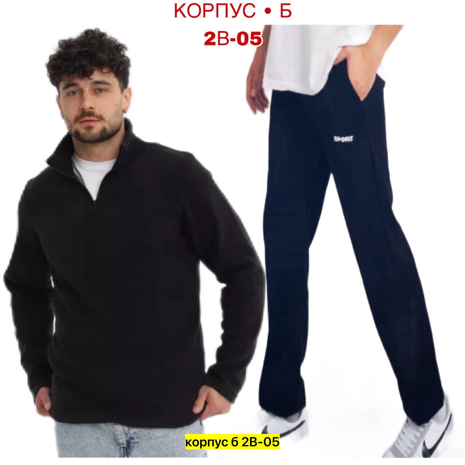 флисовая толстовка,теплый флисовый костюм мужской,костюм на флисе,костюм мужской,мужской костюм на флисе