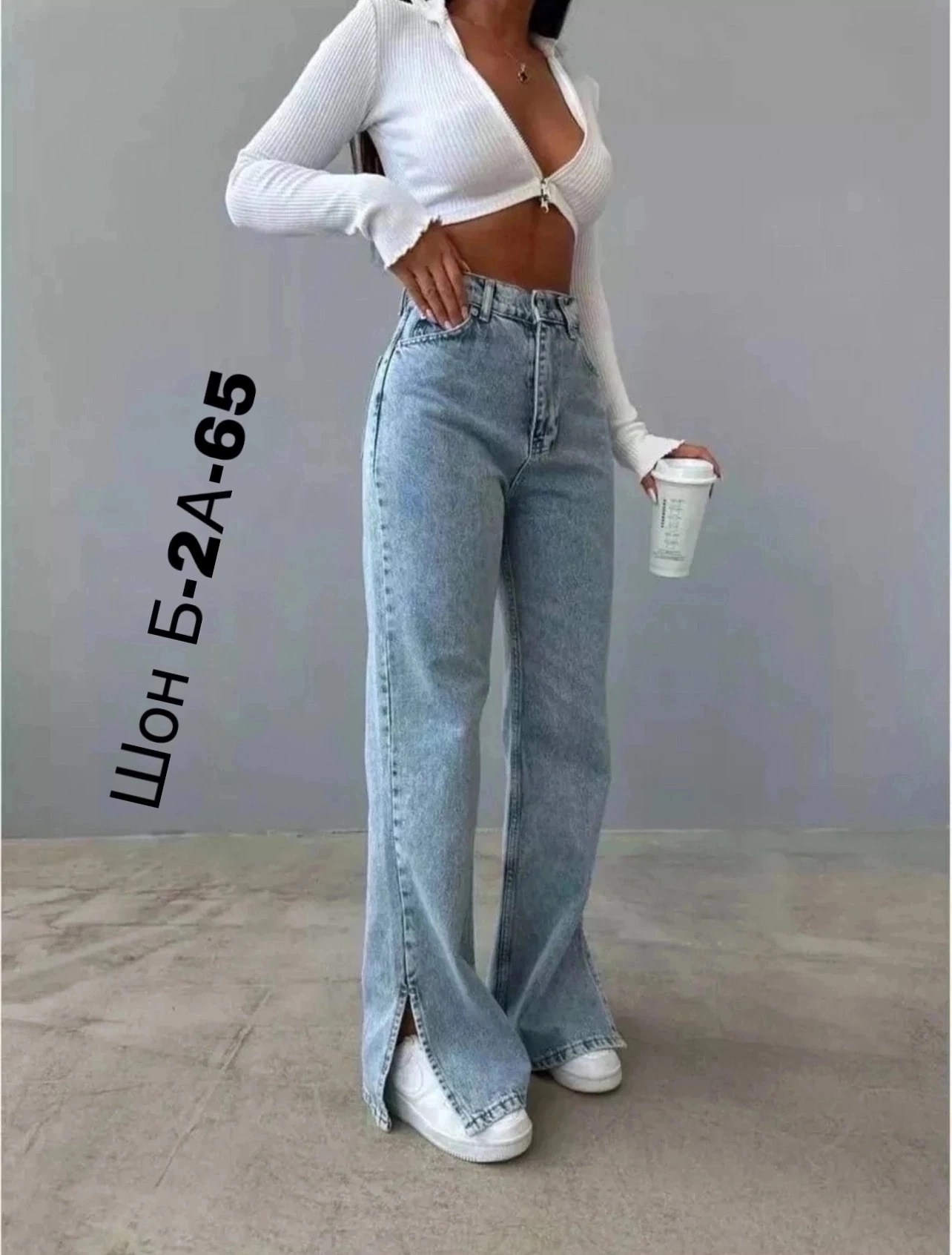 джинсы женские,широкие джинсы,джинсы брюки,джинсы с разрезом,джинсы широкие с высокой посадкой