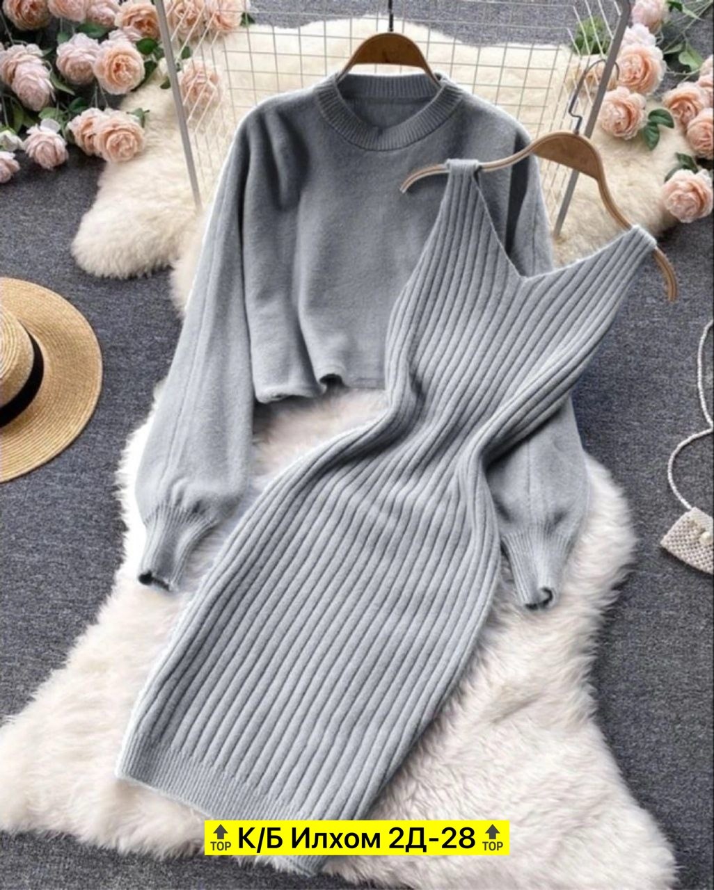 вязаный костюм с юбкой,трикотажные костюмы с юбкой,трикотажные костюмы,костюм с юбкой,вязаные костюмы