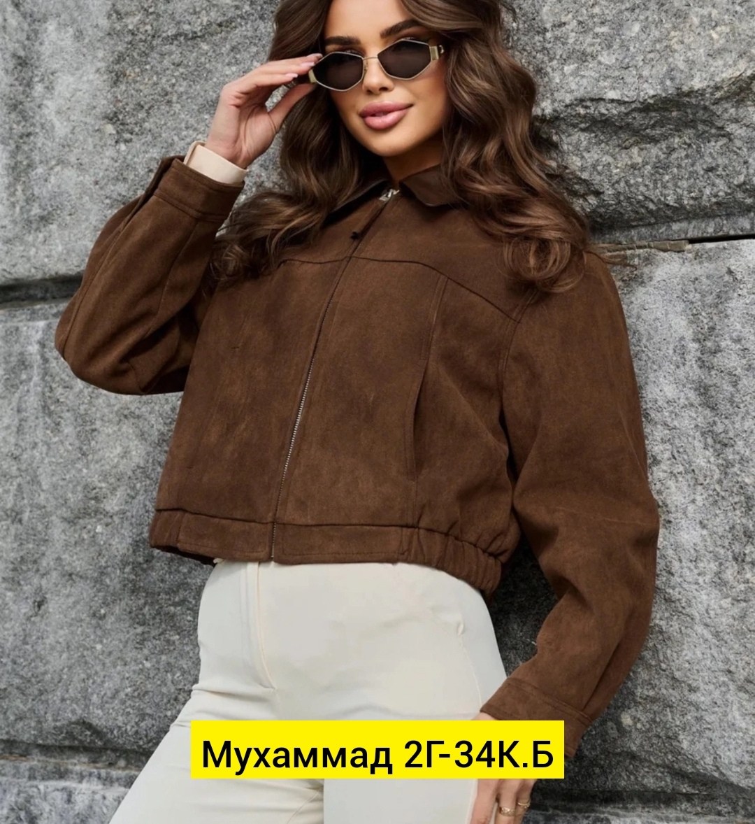 замшевая куртка,повседневная куртка,куртка,стильная куртка,куртка бомбер