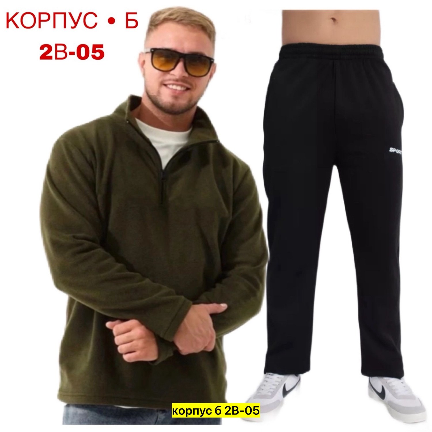 флисовая толстовка,теплый флисовый костюм мужской,костюм на флисе,костюм мужской,мужской костюм на флисе