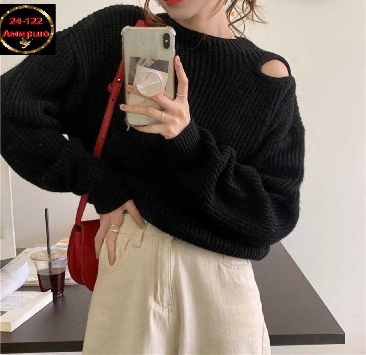 свитер с открытыми плечами,свитер в корейском стиле,свитер оверсайз удлиненный,модные свитера,вязаный свитер оверсайз