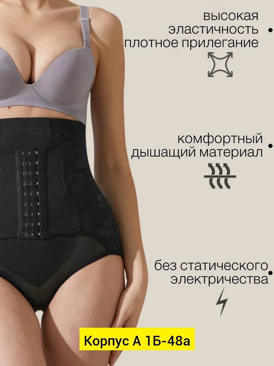 корректирующее белье,корректирующее белье для женщин,утягивающее корректирующее белье,утягивающее бельё,утягивающее трусы