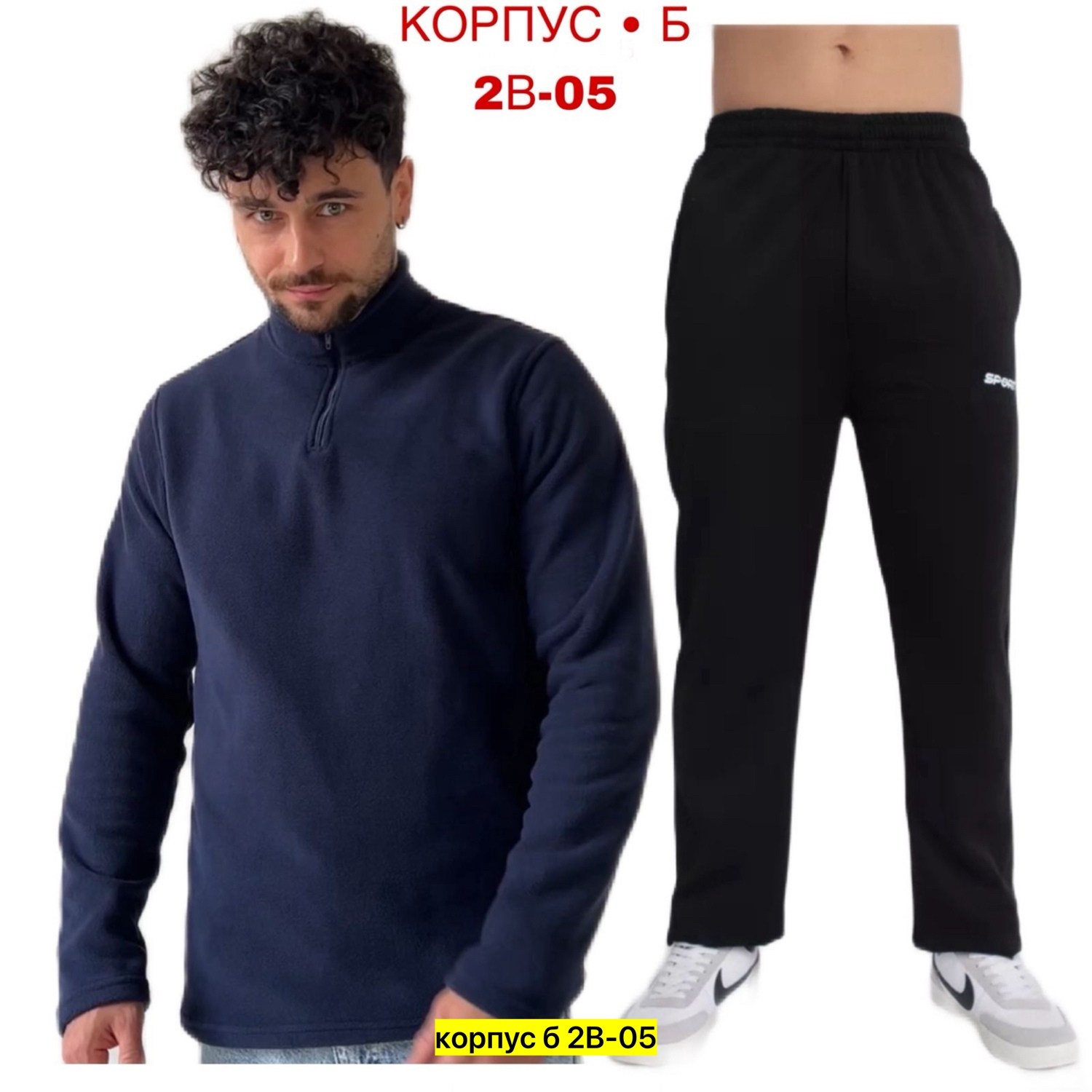 флисовая толстовка,теплый флисовый костюм мужской,костюм на флисе,костюм мужской,мужской костюм на флисе