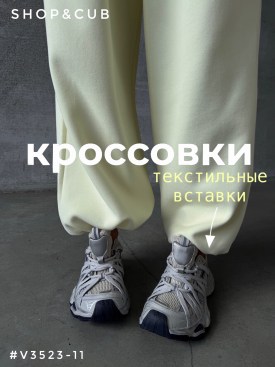Штаны