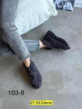 Лоферы