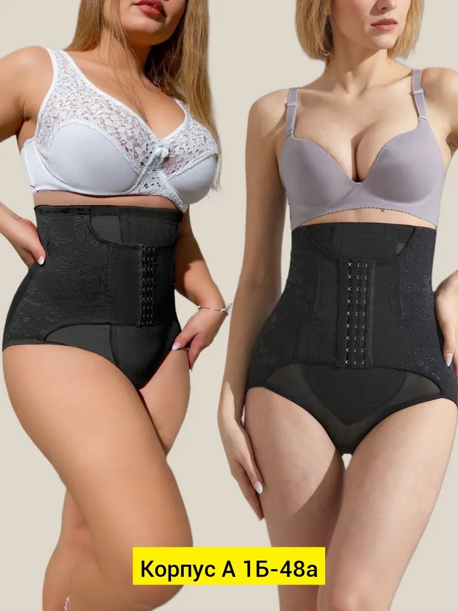 корректирующее белье,корректирующее белье для женщин,утягивающее корректирующее белье,утягивающее бельё,утягивающее трусы