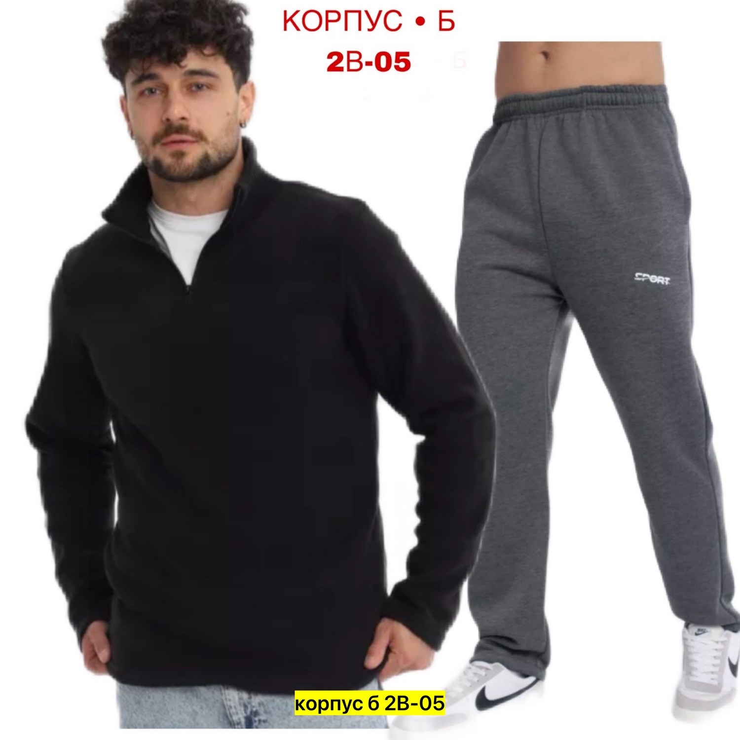 флисовая толстовка,теплый флисовый костюм мужской,костюм на флисе,костюм мужской,мужской костюм на флисе