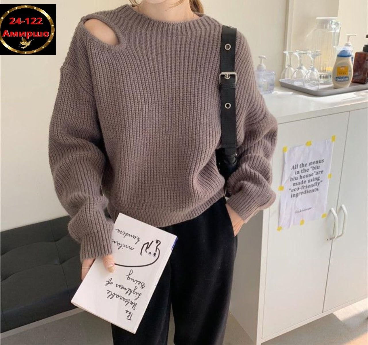 свитер с открытыми плечами,свитер в корейском стиле,свитер оверсайз удлиненный,модные свитера,вязаный свитер оверсайз