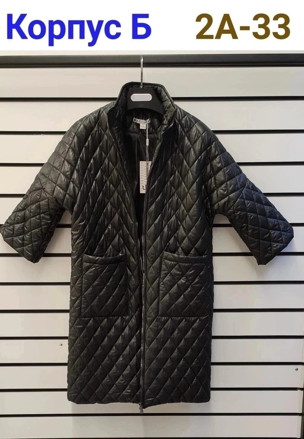 куртки,пальто на синтепоне,пальто стеганное демисезонное женское,пальто стеганое,куртка удлиненная
