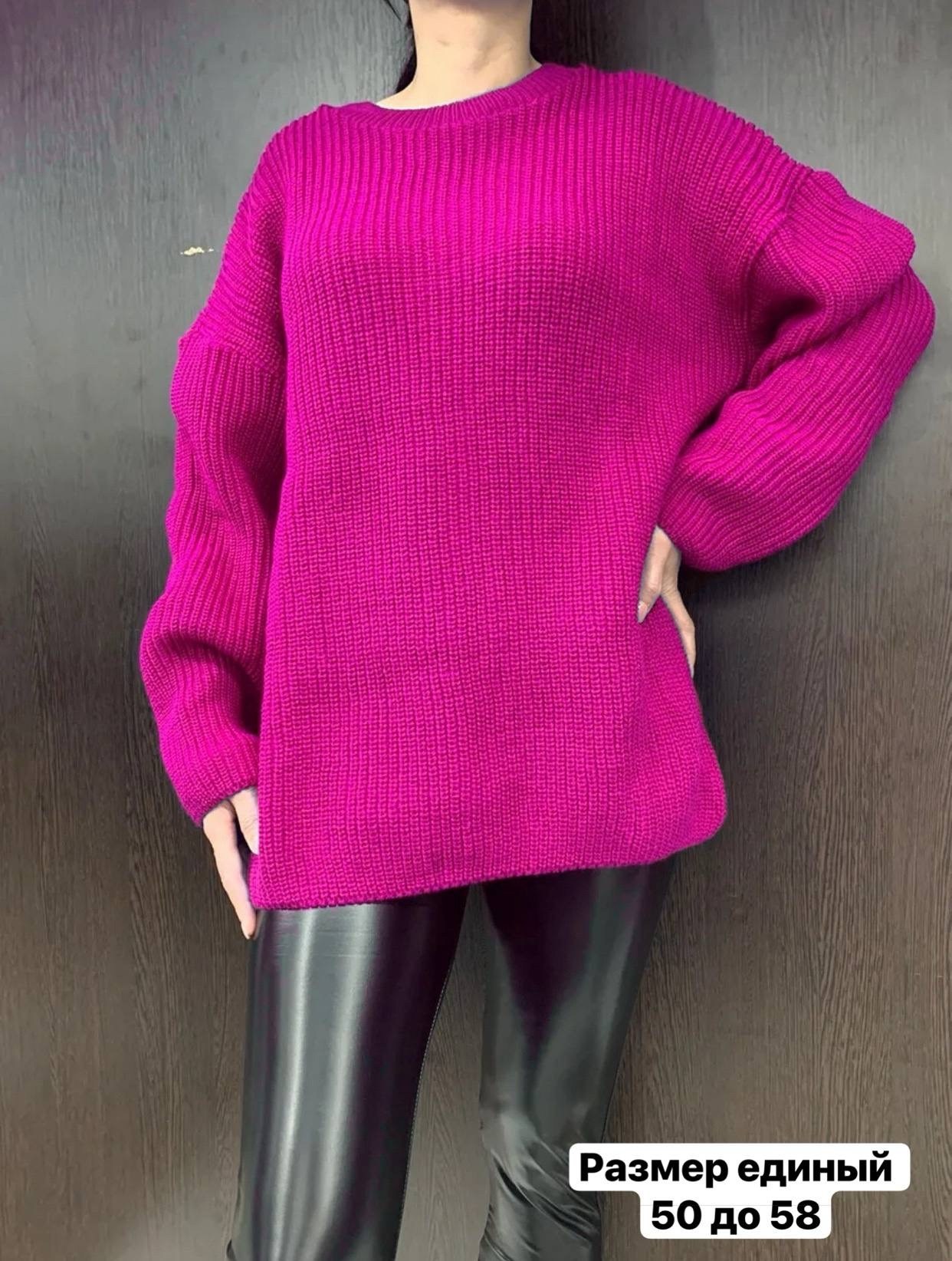 вязаный свитер оверсайз,свитера женские,кофта свитер женский,свитера вязаные,свитер