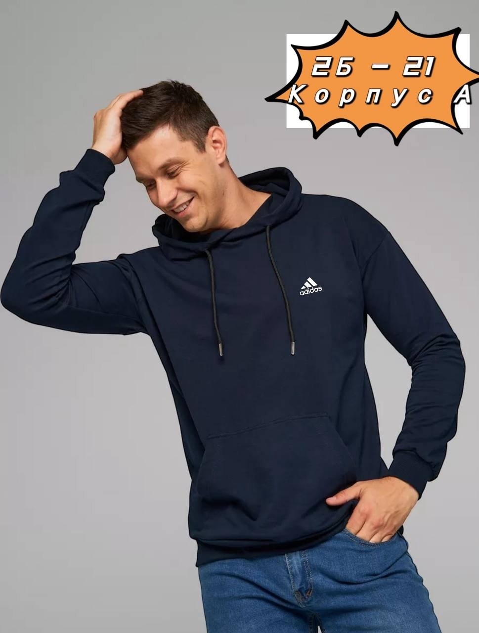 adidas originals мужская толстовка,мужские толстовки adidas,adidas originals adidas,толстовка adidas,худи adidas